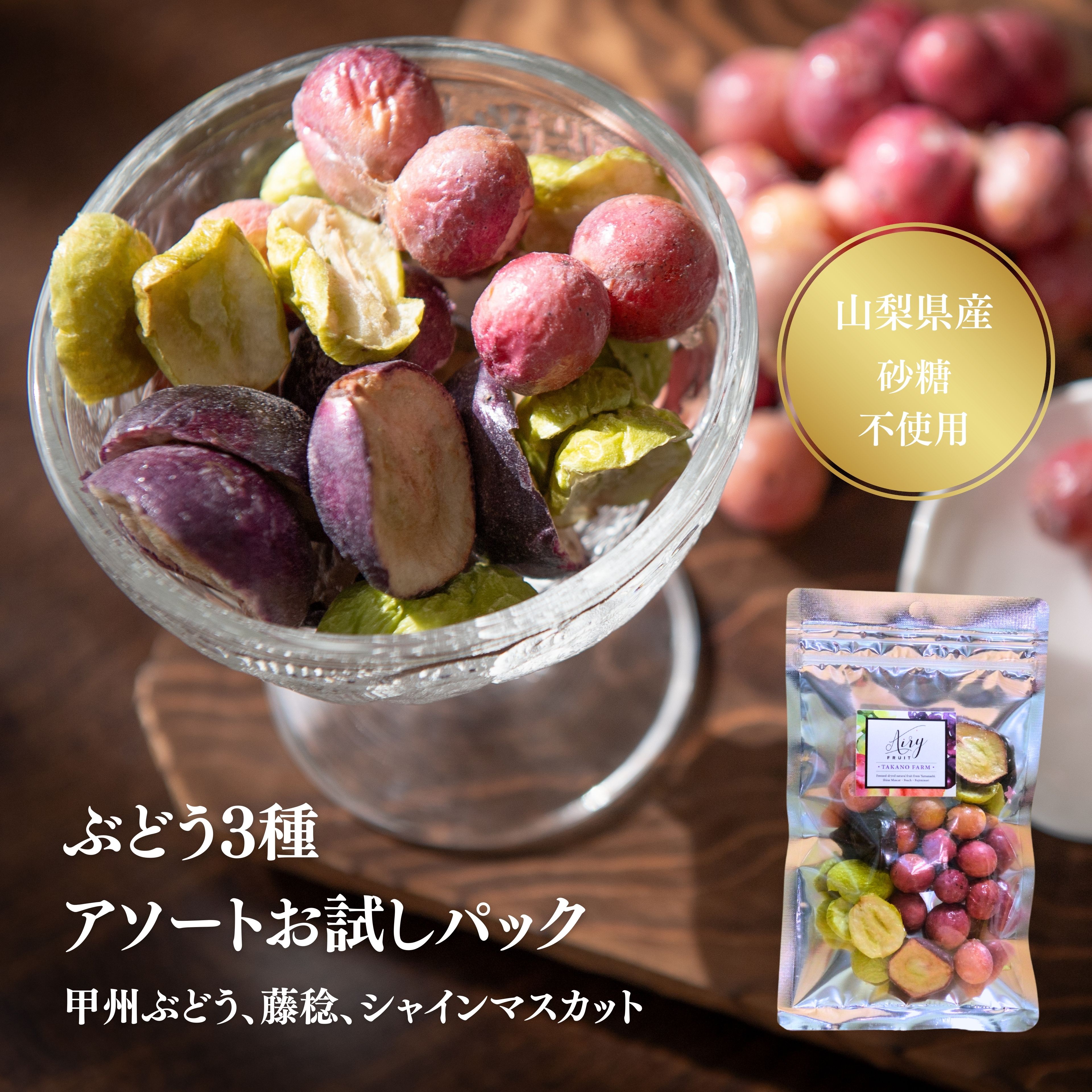 楽天市場】山 ぶどう ドライ フルーツの通販