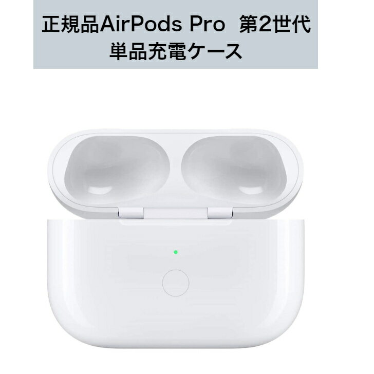 楽天市場】airpods pro 純正の通販