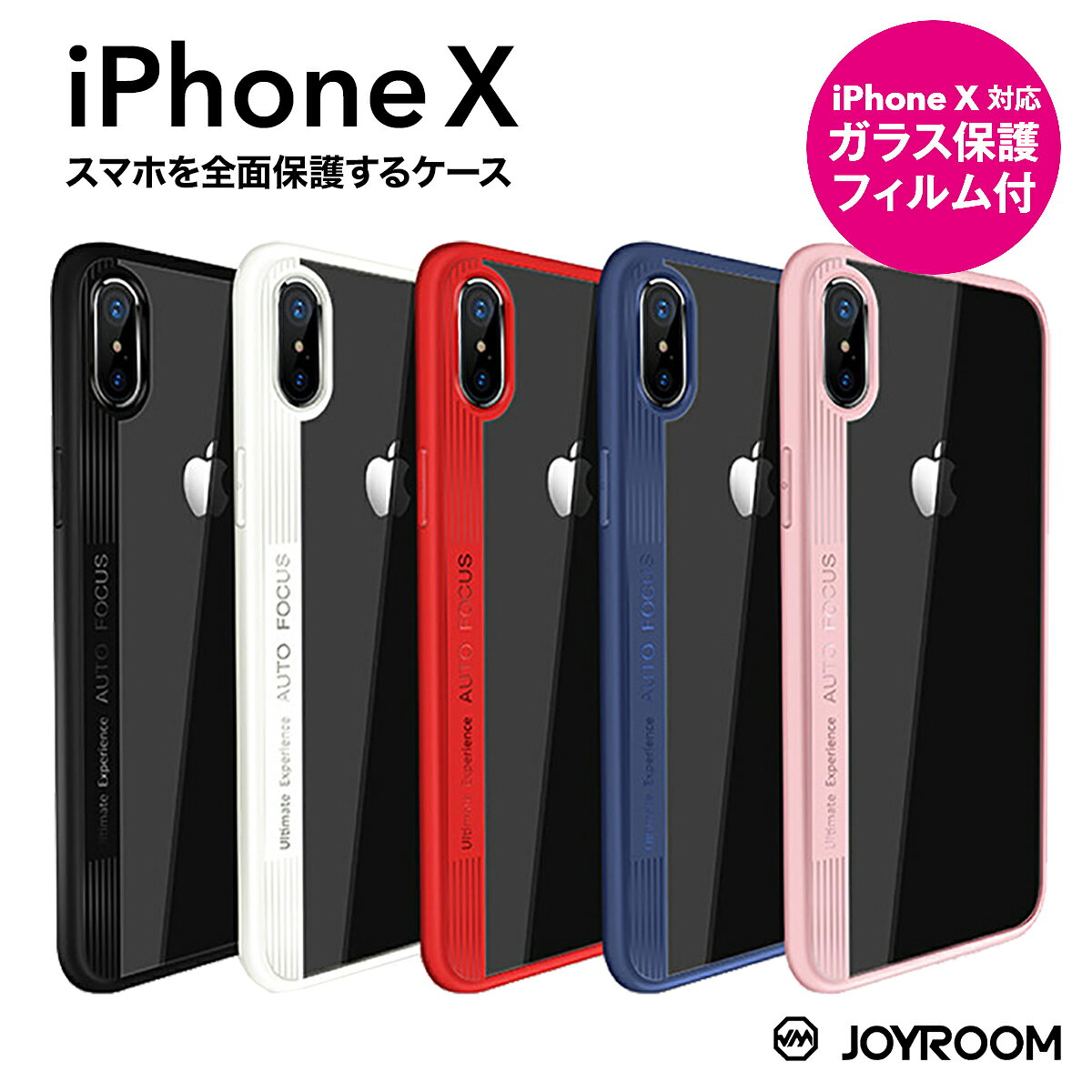 楽天市場】iphone xケース フィルム付きの通販
