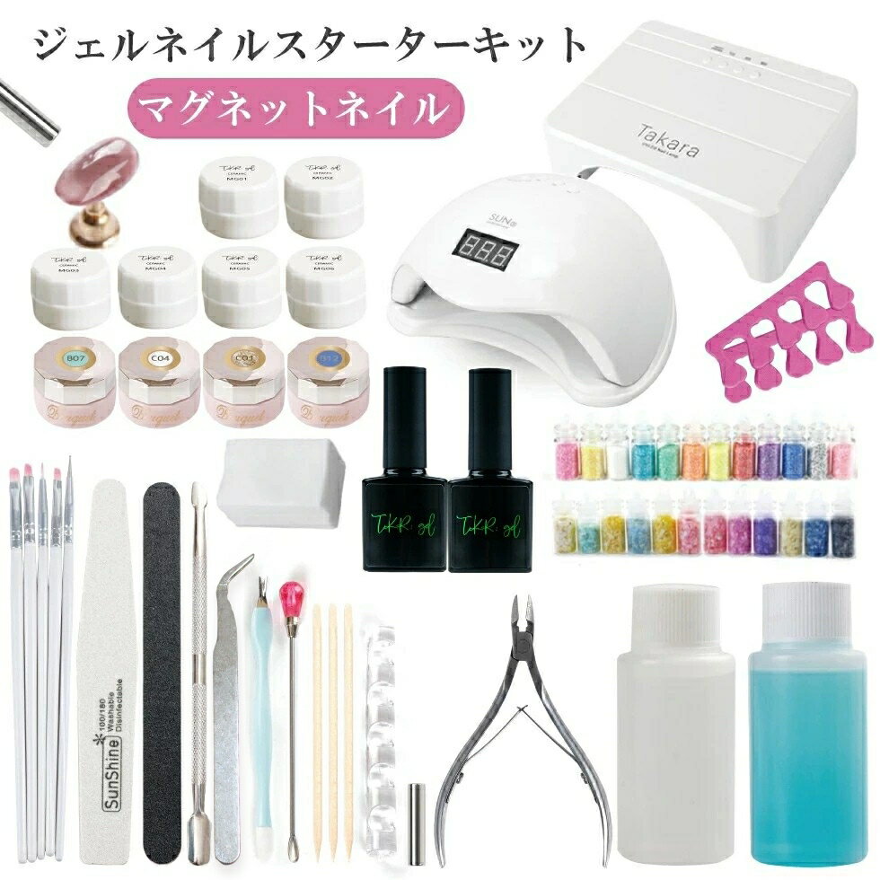 お値段交渉OK！ネイル専門店 Naility! ジェルネイルスターターセット