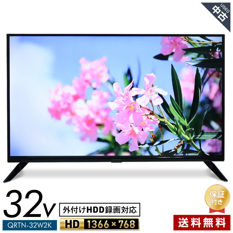 楽天市場】山善 32v型 ハイビジョン 液晶テレビの通販