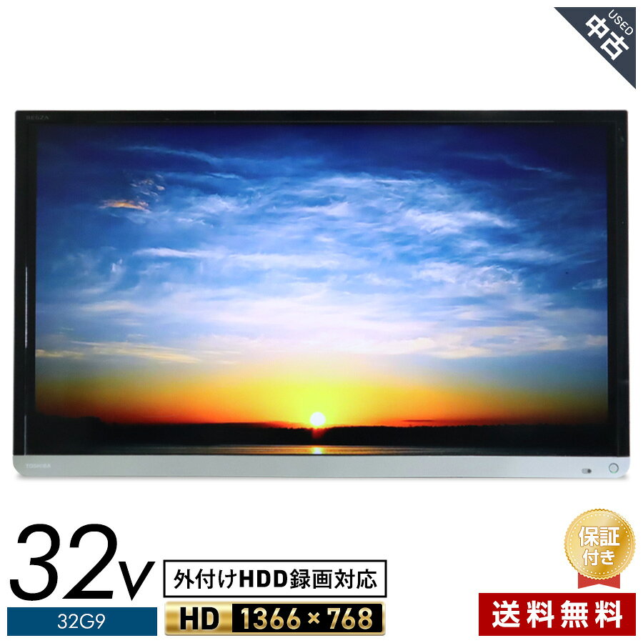 楽天市場】中古 液晶 テレビ レグザ 32の通販