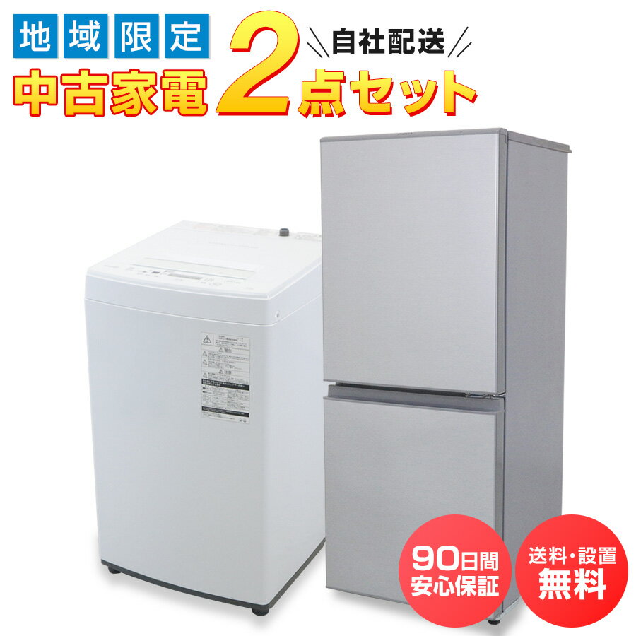 楽天市場】冷蔵庫 中古（メーカーパナソニック）の通販