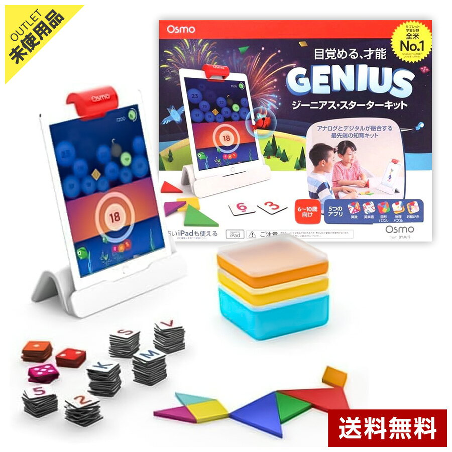 楽天市場】オズモ ジーニアスの通販