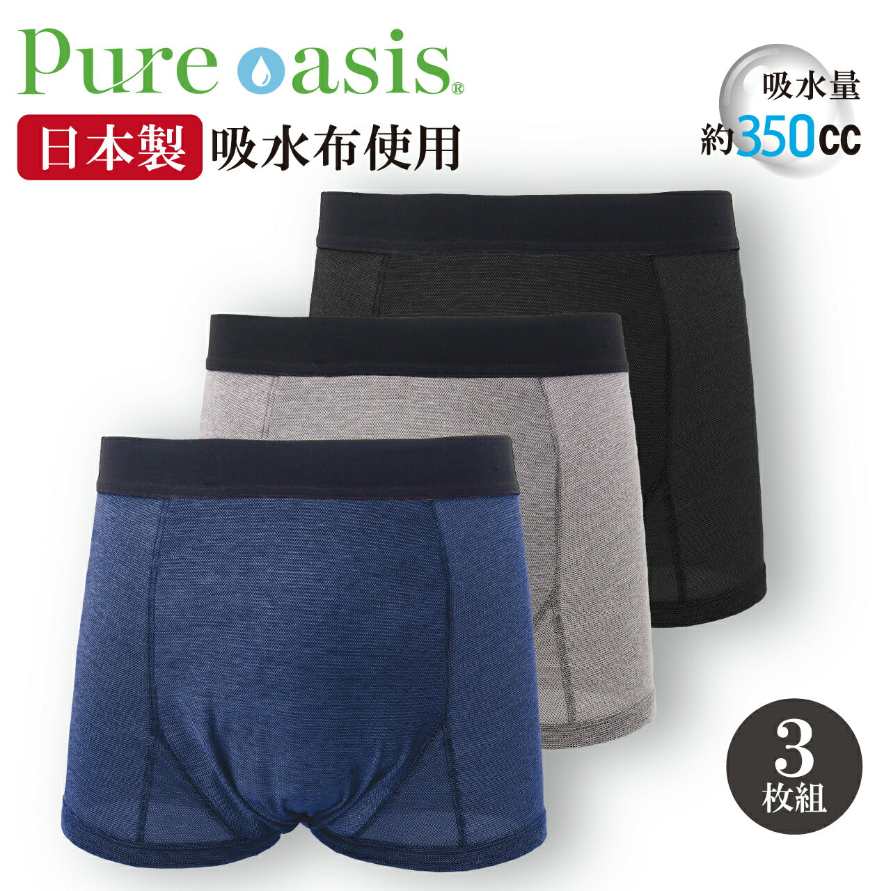 楽天市場】失禁パンツ 男性用の通販