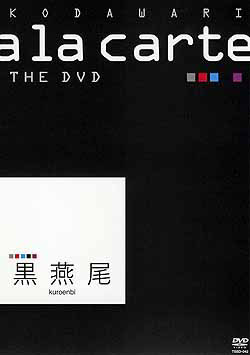 楽天市場】宝塚こだわりアラカルト（CD・DVD）の通販