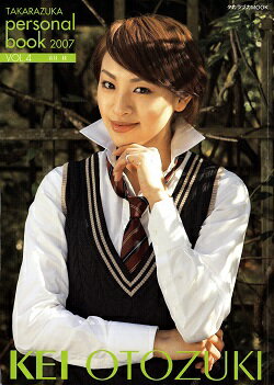 送料無料】音月桂さん掲載2ページ（ポスターサイズ）#6882 送料無料