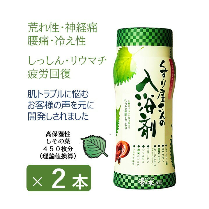 ☆ゆう3☆！くすり屋さんの入浴剤 4本セット 266907_1.jpg?10240218