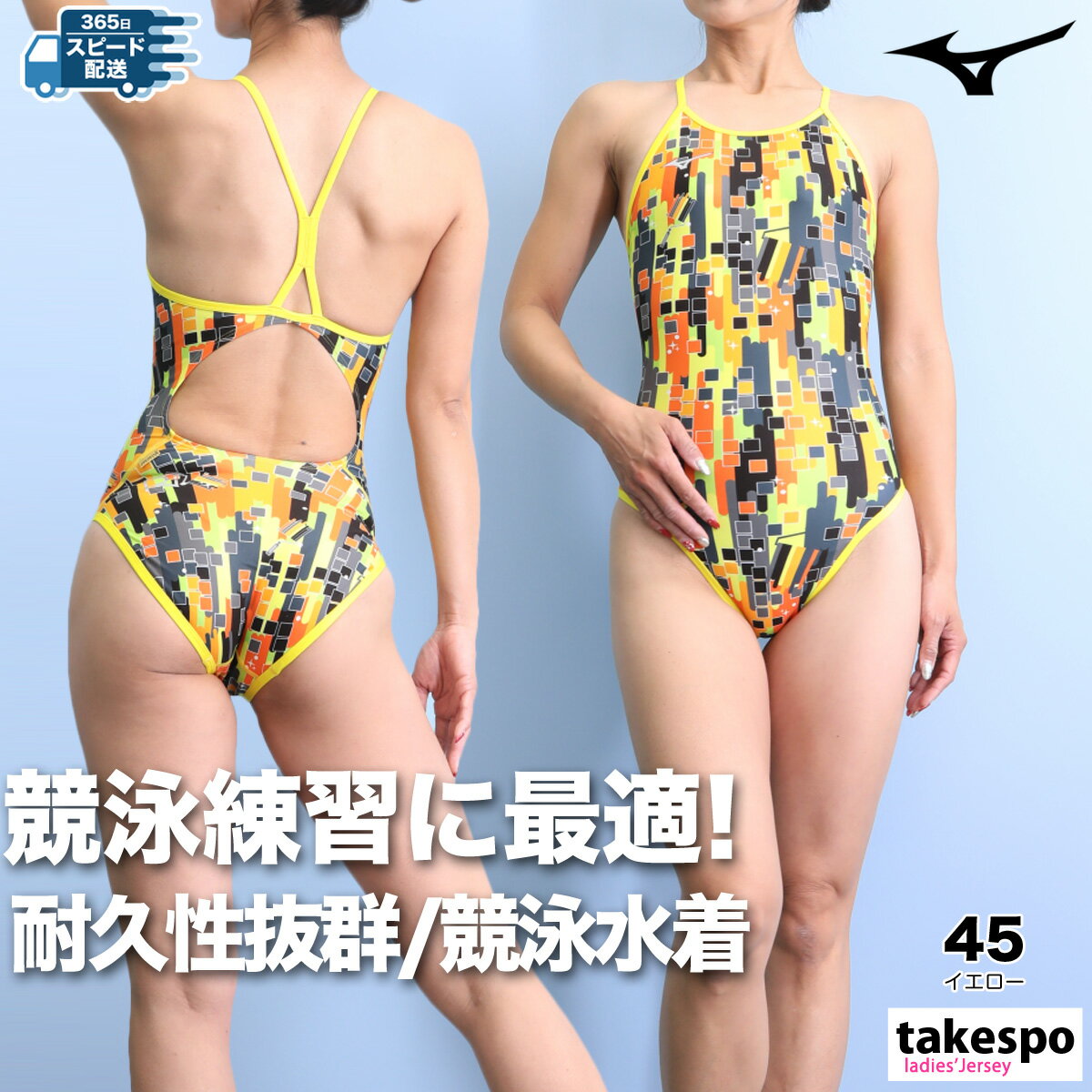 楽天市場】ミズノ 水着（レディースファッション）の通販