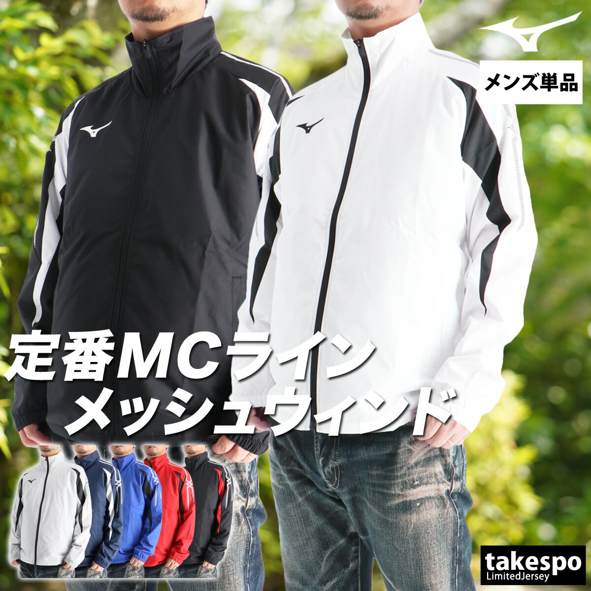 楽天市場】白（ウインドブレーカー｜スポーツウェア・アクセサリー