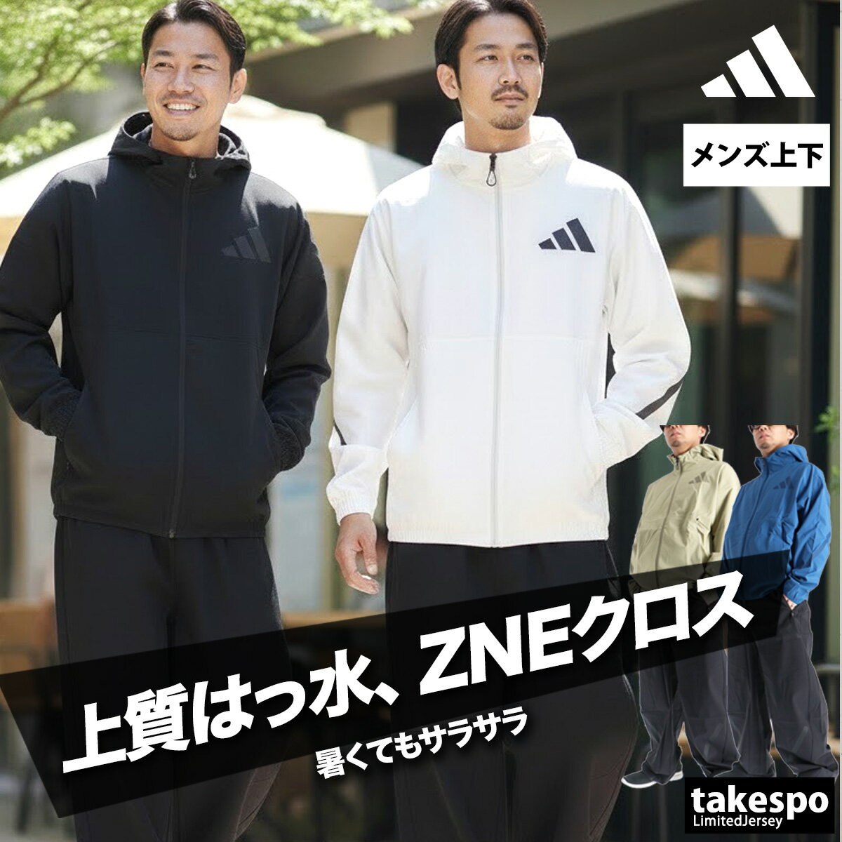 楽天市場】アディダス ナイロン メンズ セットアップ（サイズ（S/M/L