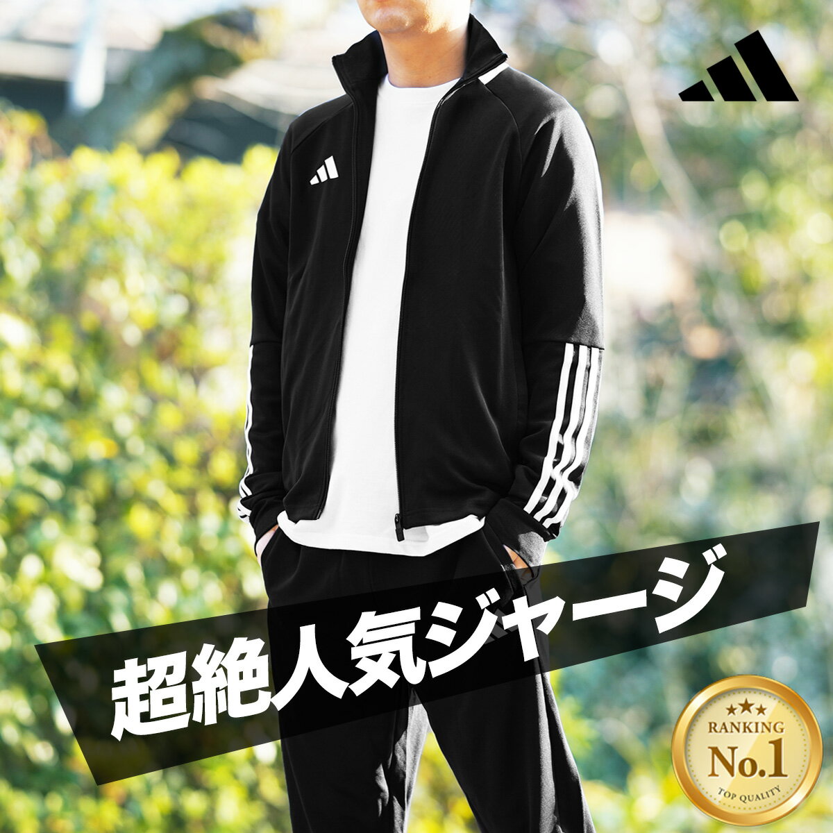 楽天市場】ジャージ 緑 上下（スポーツウェア・アクセサリー｜スポーツ