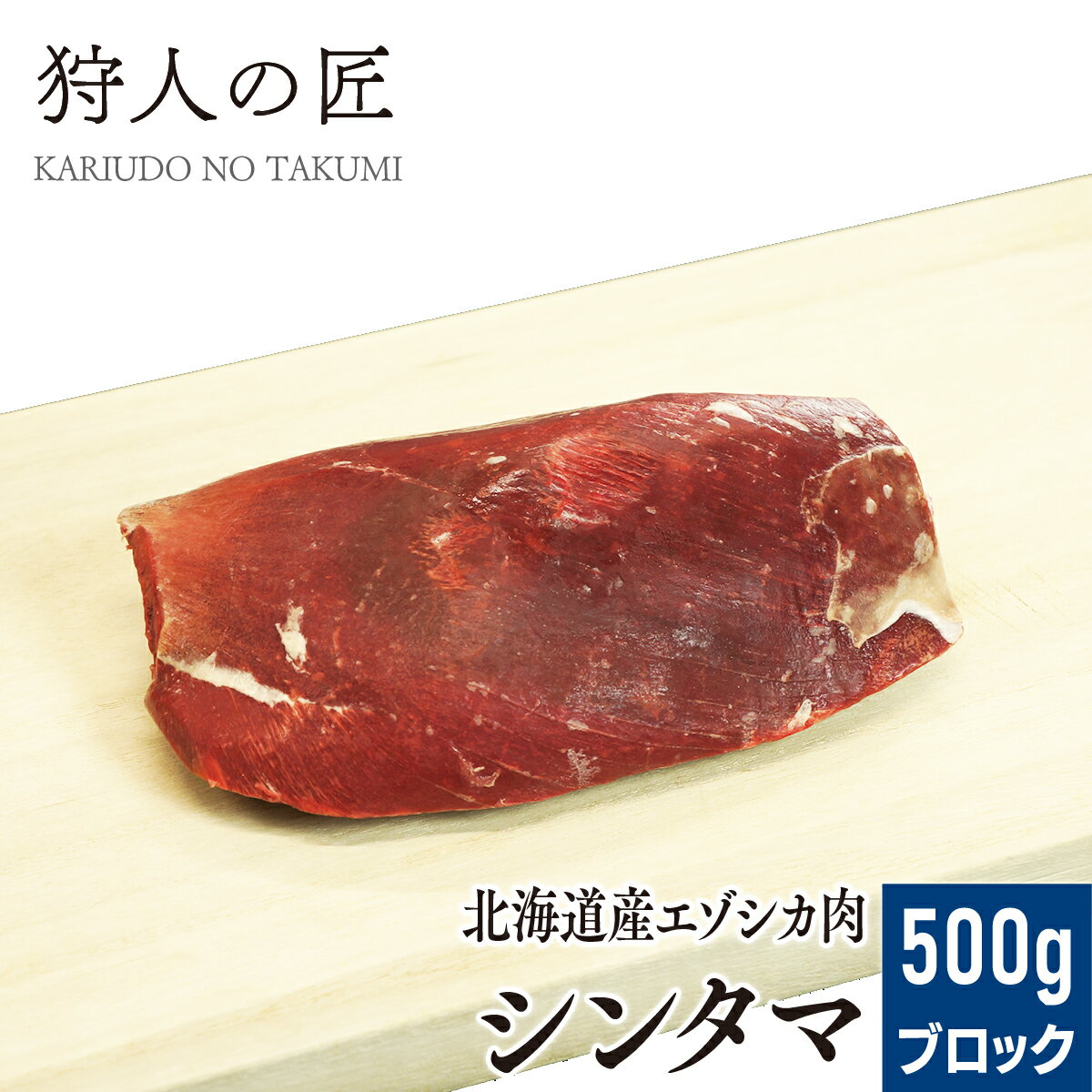 楽天市場】ディレンジド 人肉工房の通販