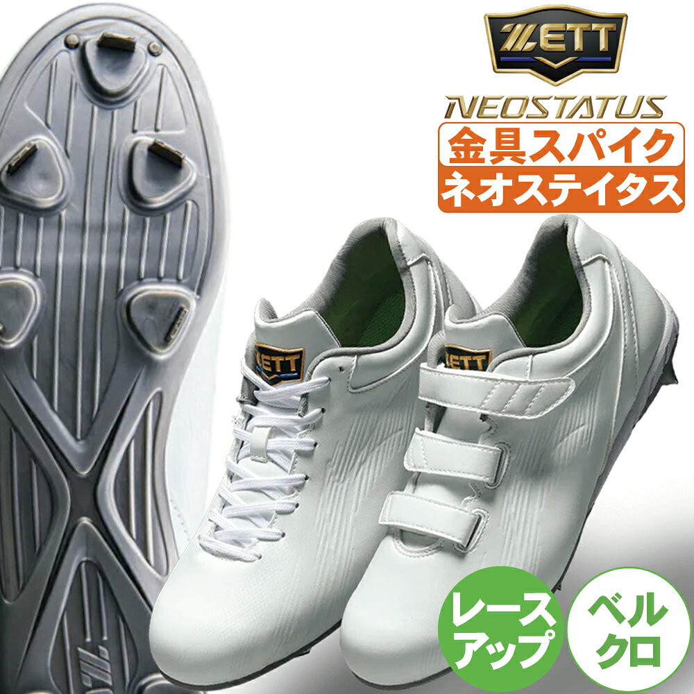 楽天市場】ネオステイタス スパイク ゼットの通販