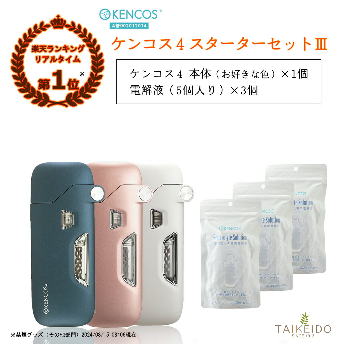 楽天市場】水素吸入器（禁煙グッズ｜健康グッズ）：ダイエット・健康の通販