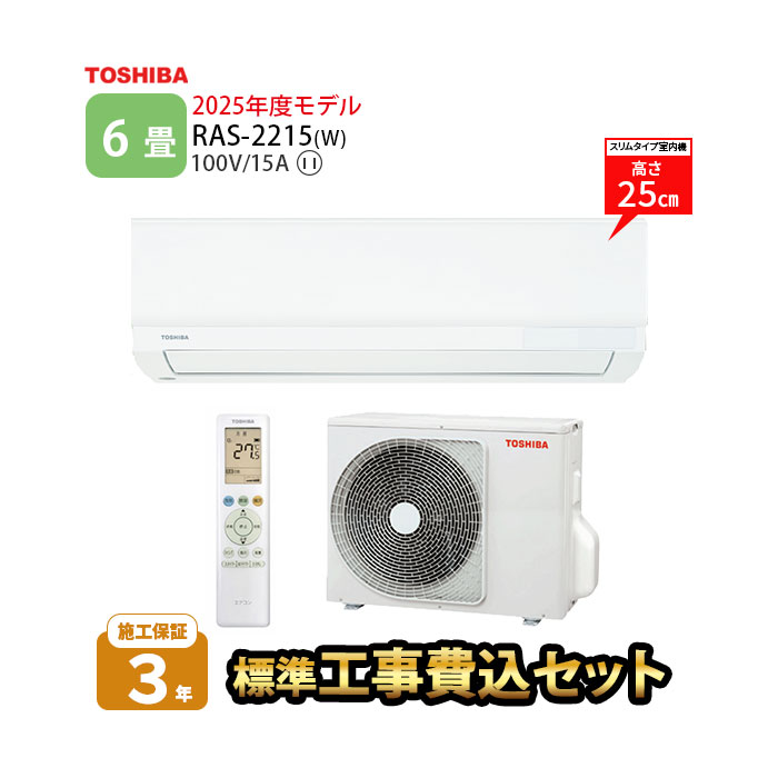 楽天市場】東芝エアコン 室外機の通販