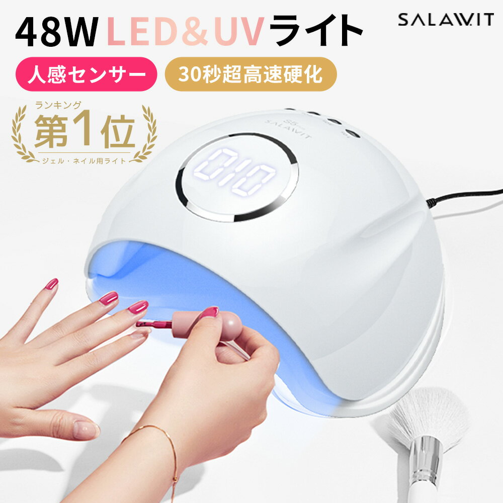 楽天市場】ジェルネイル ledライト フットネイル（ネイル｜美容