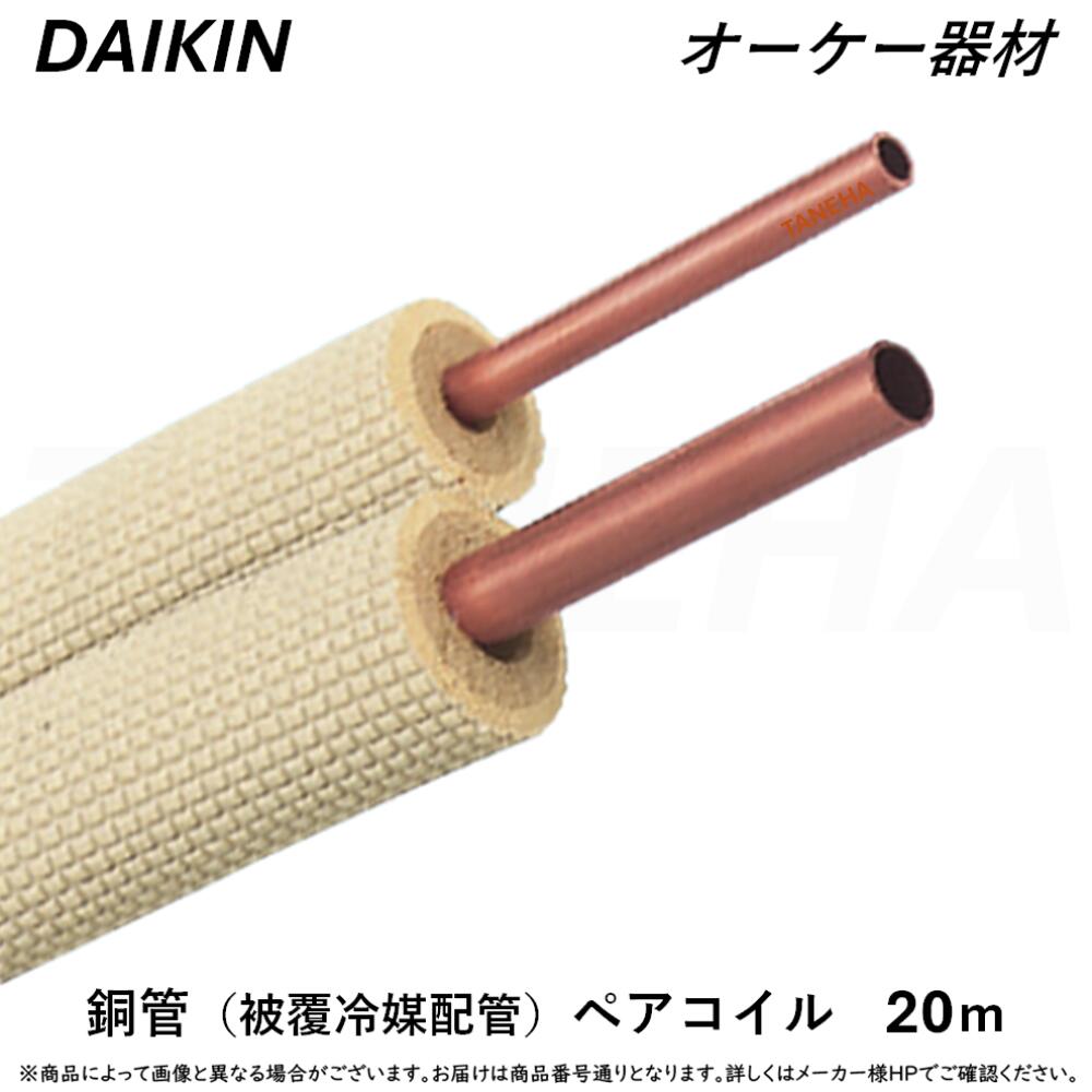 楽天市場】ペアコイル オーケーの通販