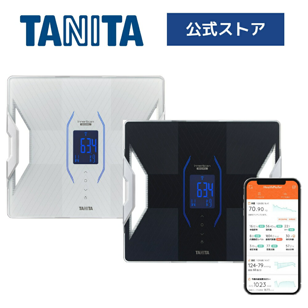 楽天市場】tanita rd-917の通販