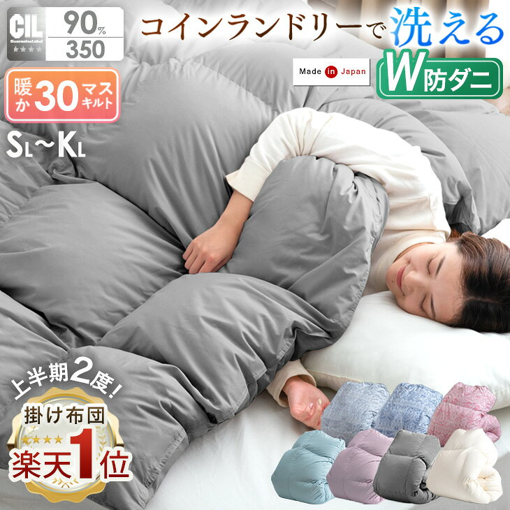 楽天市場】羽毛布団（寝具｜インテリア・寝具・収納）の通販