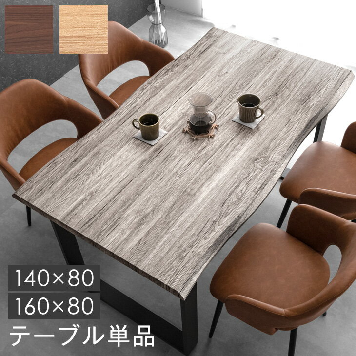 楽天市場】ヴィンテージ（横幅（cm）160 ～ 169.9）（ダイニング