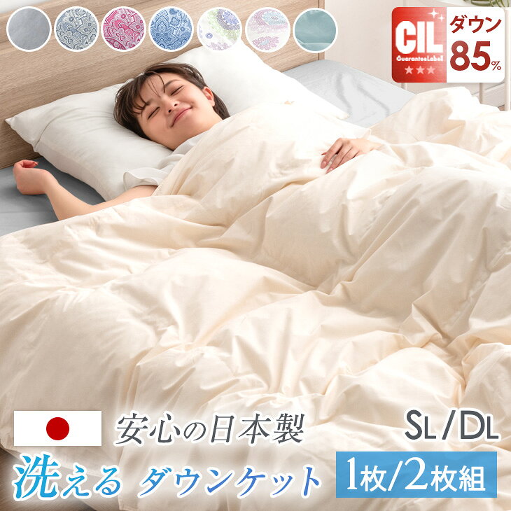 楽天市場】羽毛布団 2枚組の通販