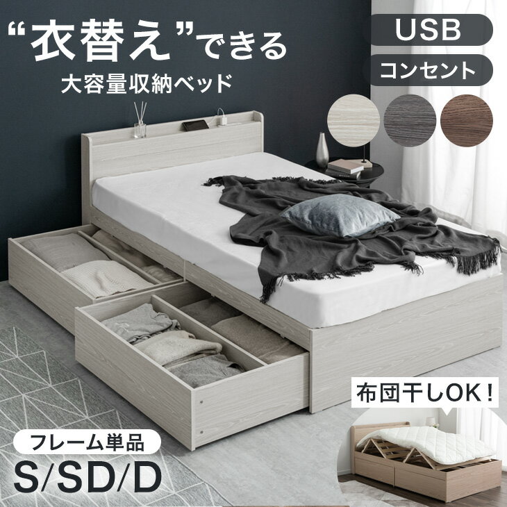 楽天市場】ベッドフレーム（横幅（cm）140 ～ 149.9）（ベッド