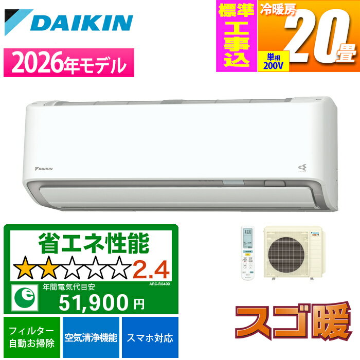 楽天市場】ダイキン dx 20畳の通販