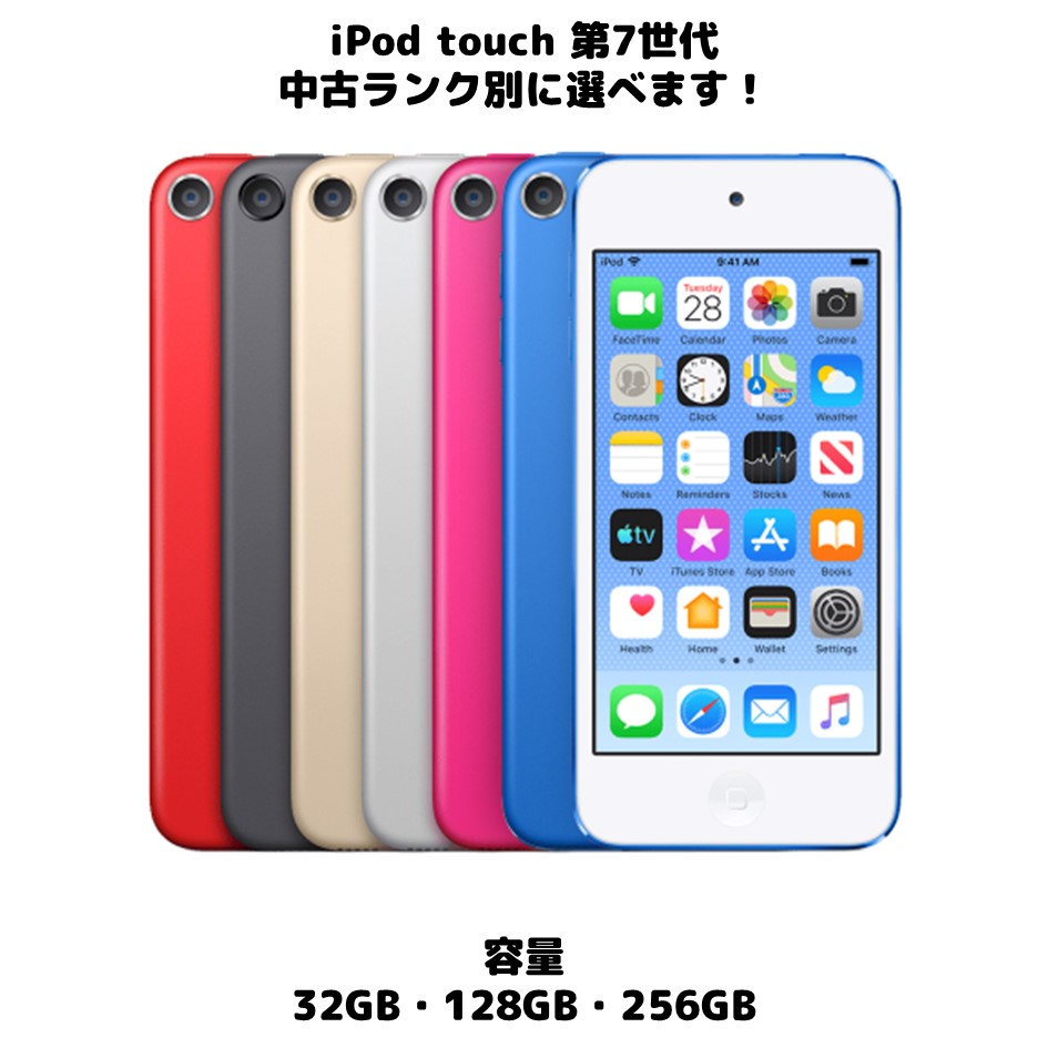 楽天市場】ipod touch 第7世代（シリーズiPod touch）（デジタル