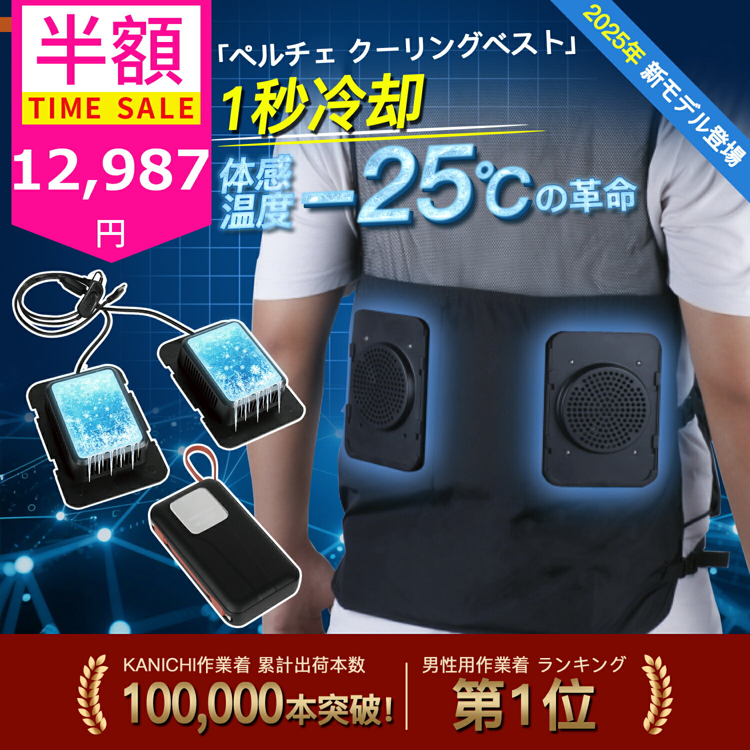 楽天市場】ペルチェ ベストの通販