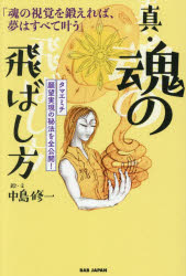 楽天市場】中島修一の通販