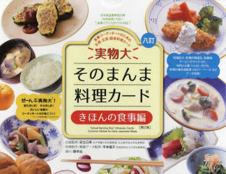 楽天市場】料理カード そのまんま料理の通販