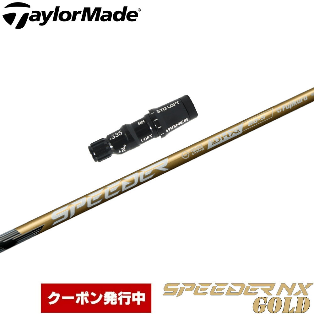 楽天市場】スピーダーnx テーラーメードの通販