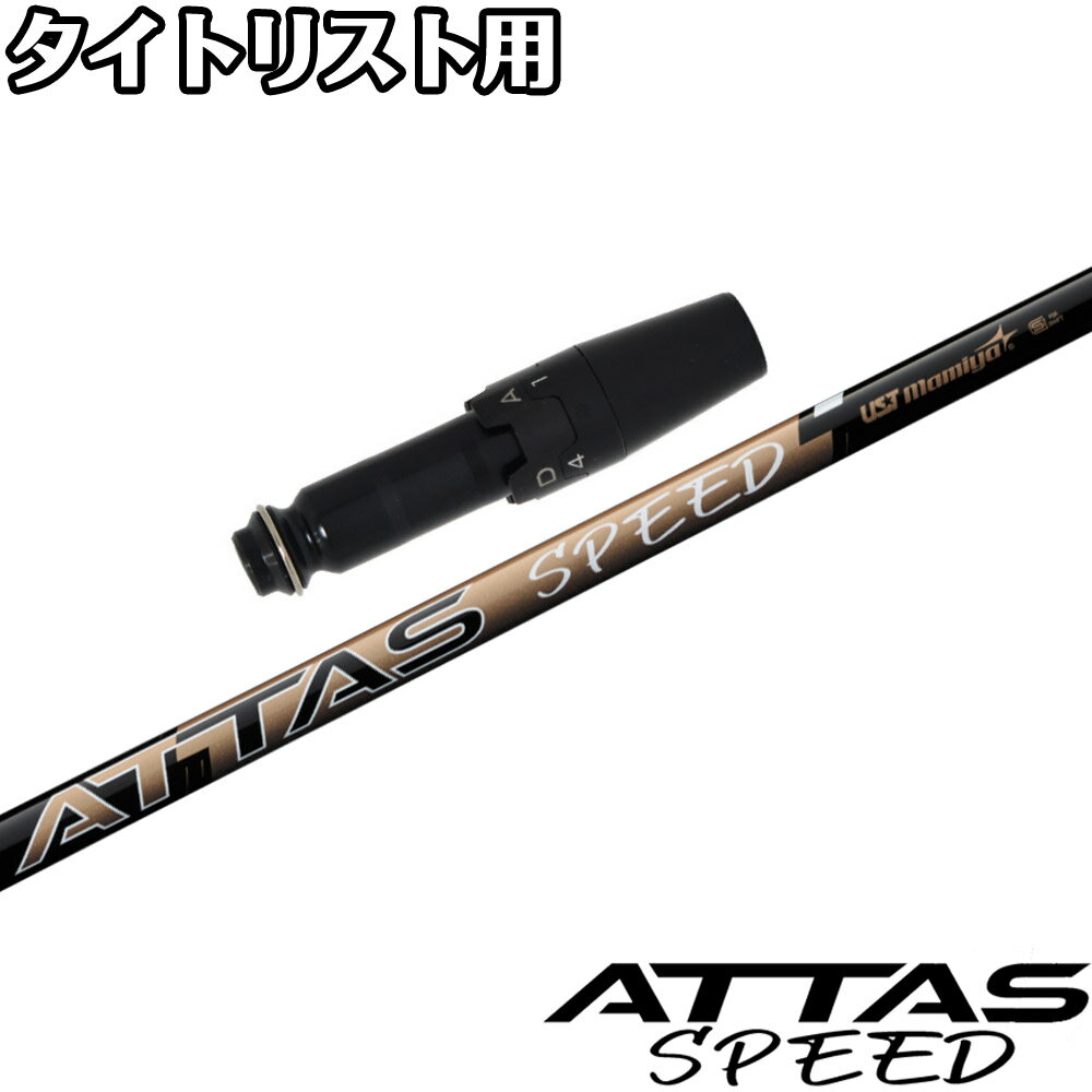 楽天市場】アッタス タイトリストの通販