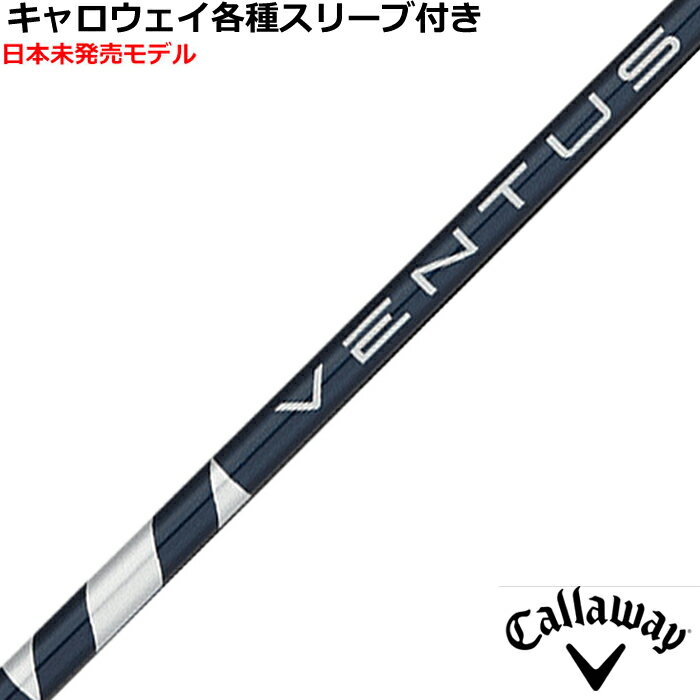 楽天市場】ventus blue スリーブ キャロウェイの通販