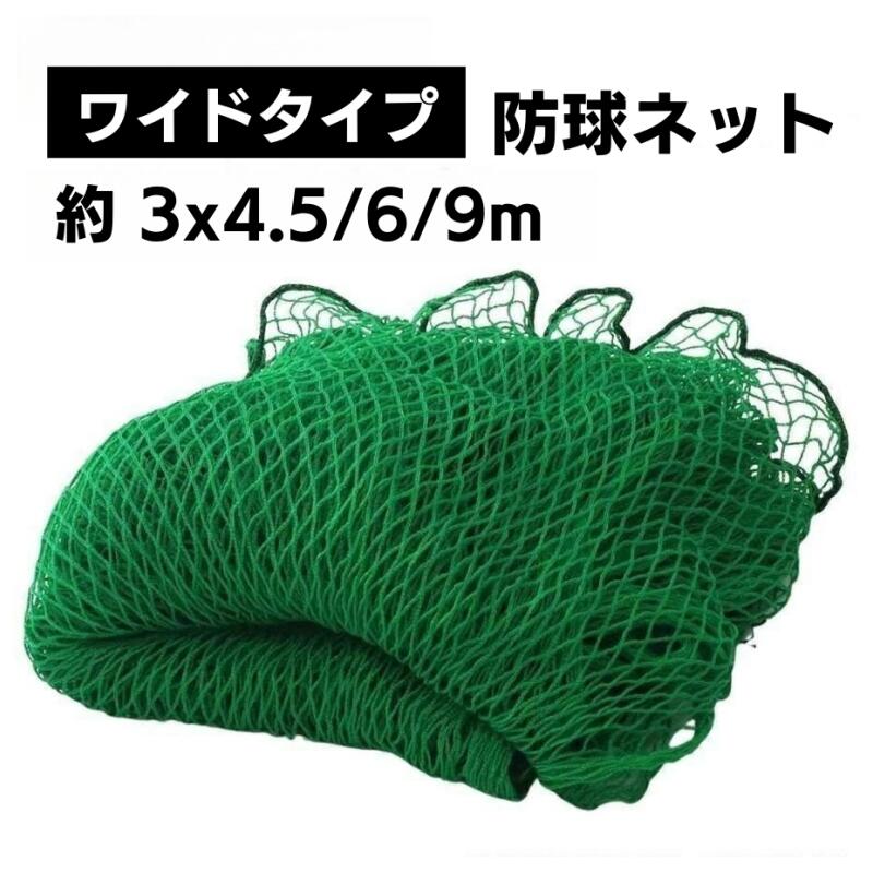 楽天市場】ゴルフネット 4mの通販