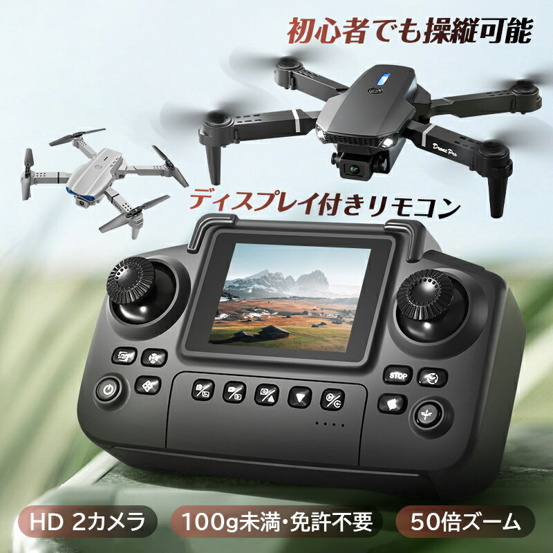 楽天市場】初心者 ドローンの通販