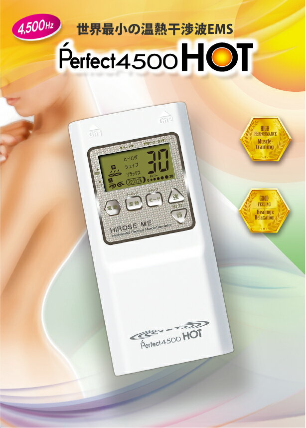 楽天市場】パーフェクトhot4500の通販