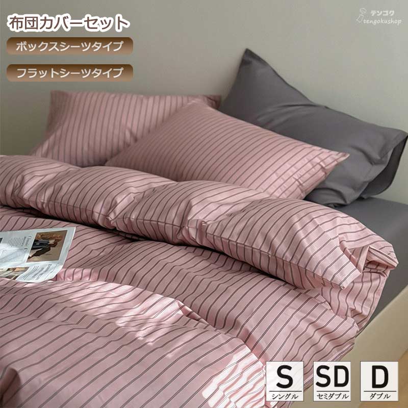 楽天市場】ザラホーム（寝具カバー・シーツ｜寝具）：インテリア・寝具