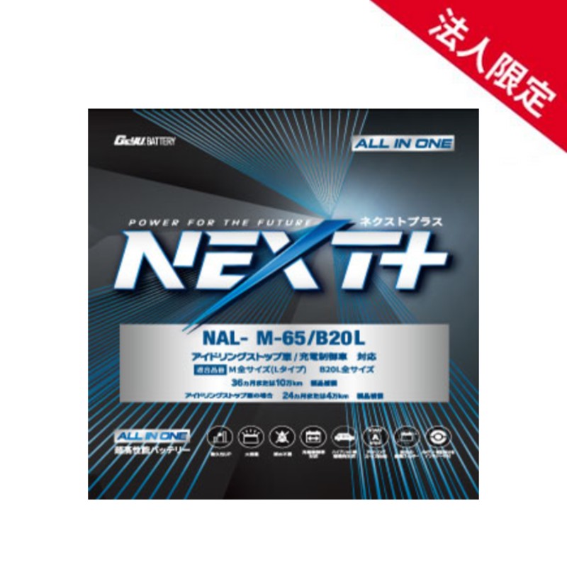 楽天市場】m65（バッテリー｜車用品）：車用品・バイク用品の通販