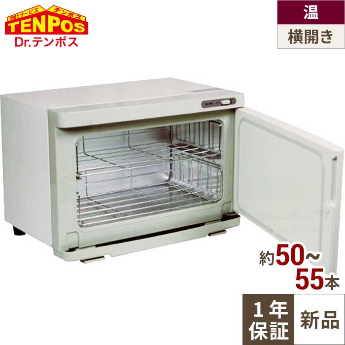 楽天市場】タオルウォーマー テンポスの通販