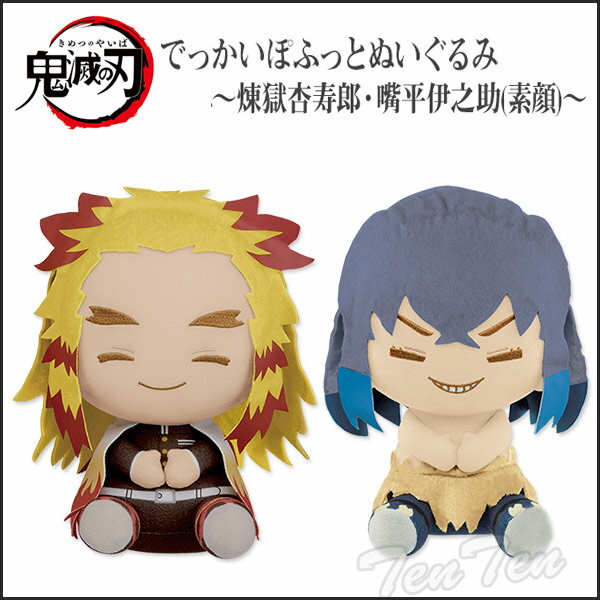 楽天市場】くったりぬいぐるみ 煉獄の通販