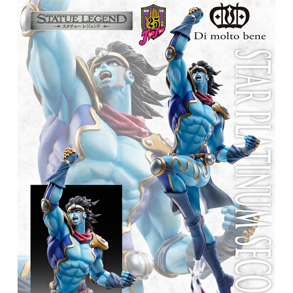 楽天市場】ジョジョ フィギュア スタープラチナの通販