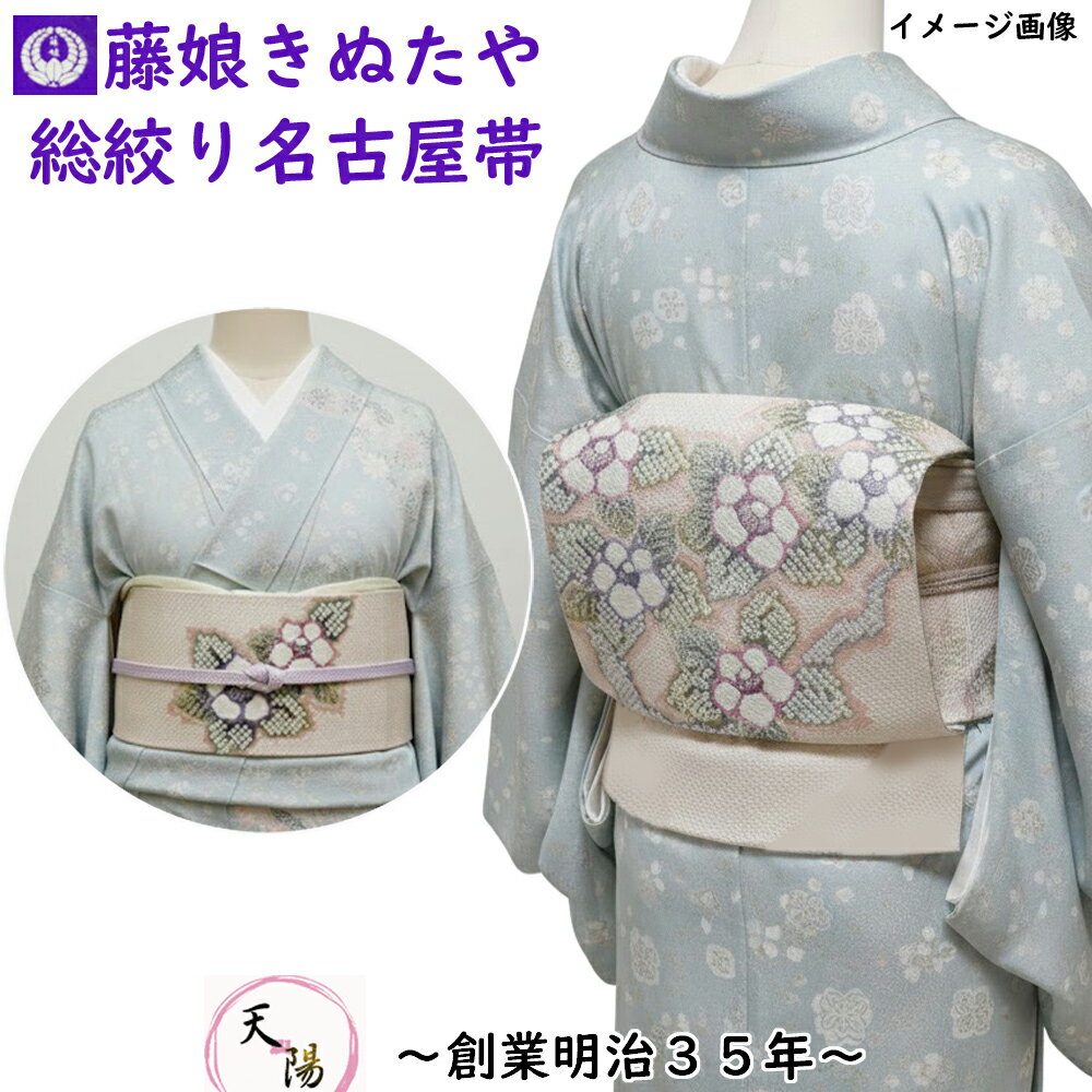 楽天市場】藤娘きぬたや 総絞りの通販