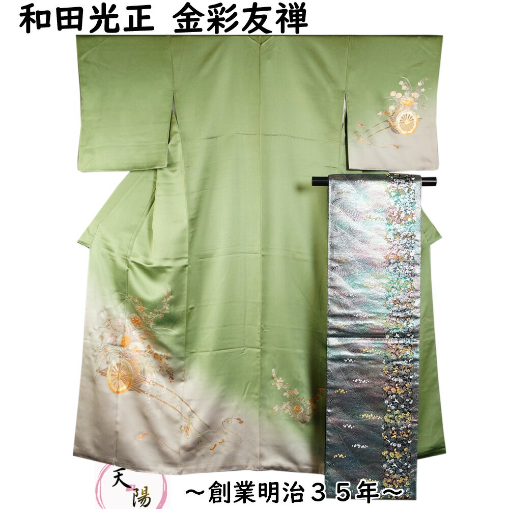 楽天市場】和田光正 訪問着（和服｜レディースファッション）の通販