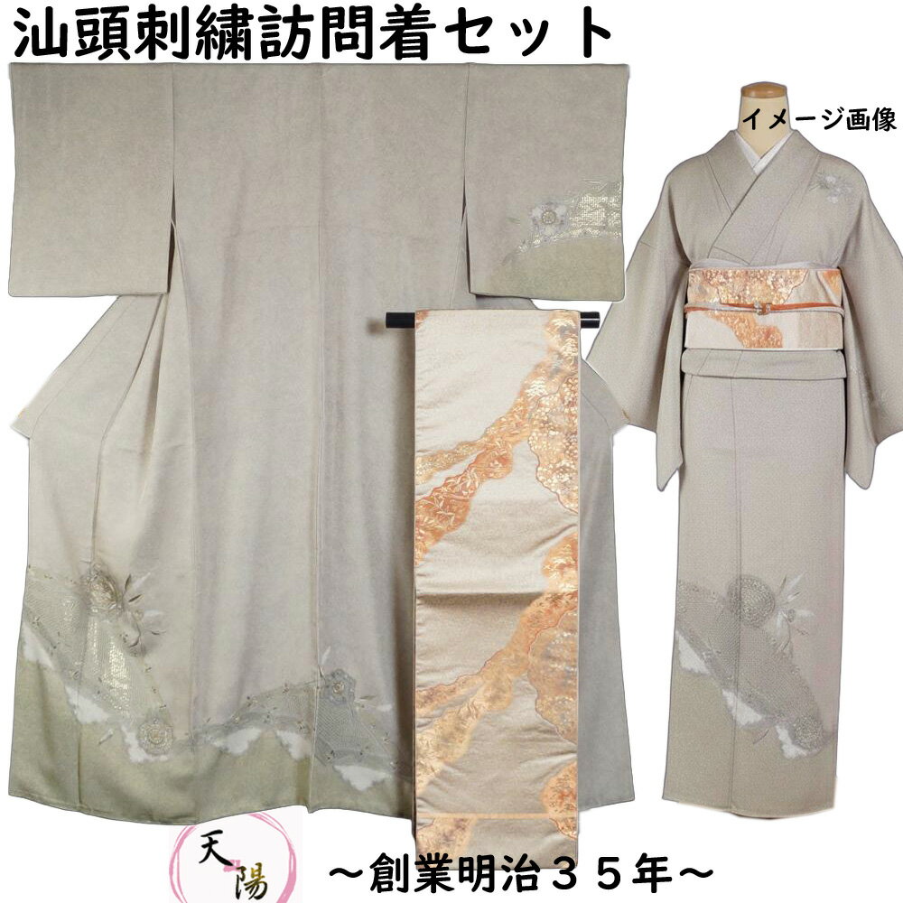 楽天市場】スワトウ 刺繍 着物の通販