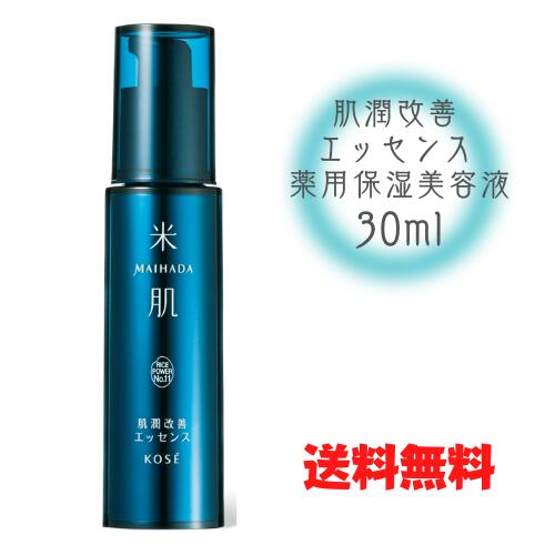 楽天市場】米肌 肌潤改善エッセンスの通販