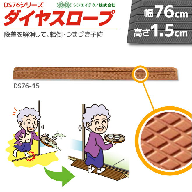 楽天市場】ダイヤスロープの通販