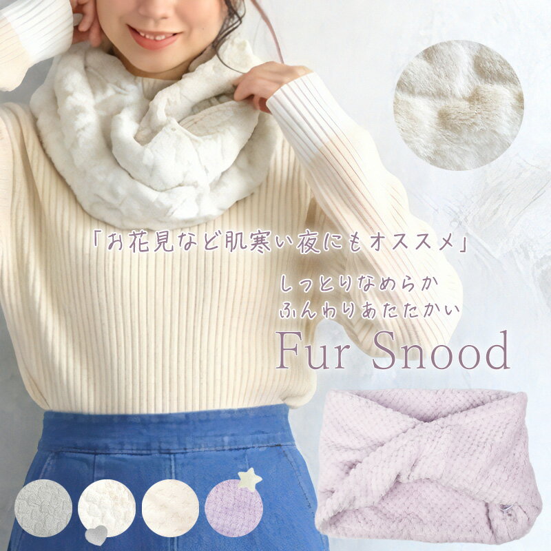 楽天市場】ファー マフラー（柄ハート）の通販