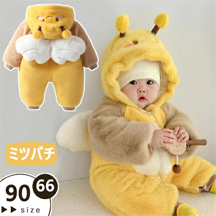 楽天市場】ハチ ロンパースの通販